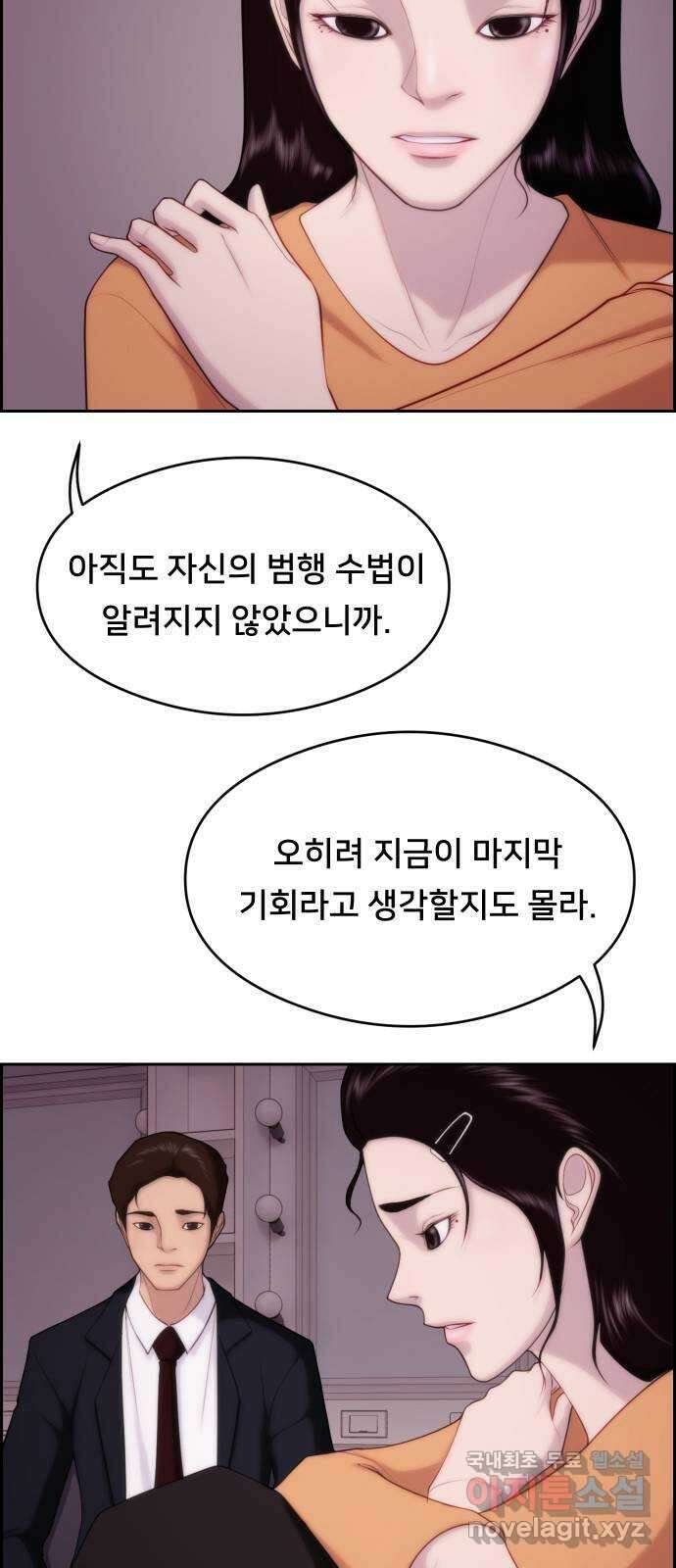 메소드 연기법 17화 2