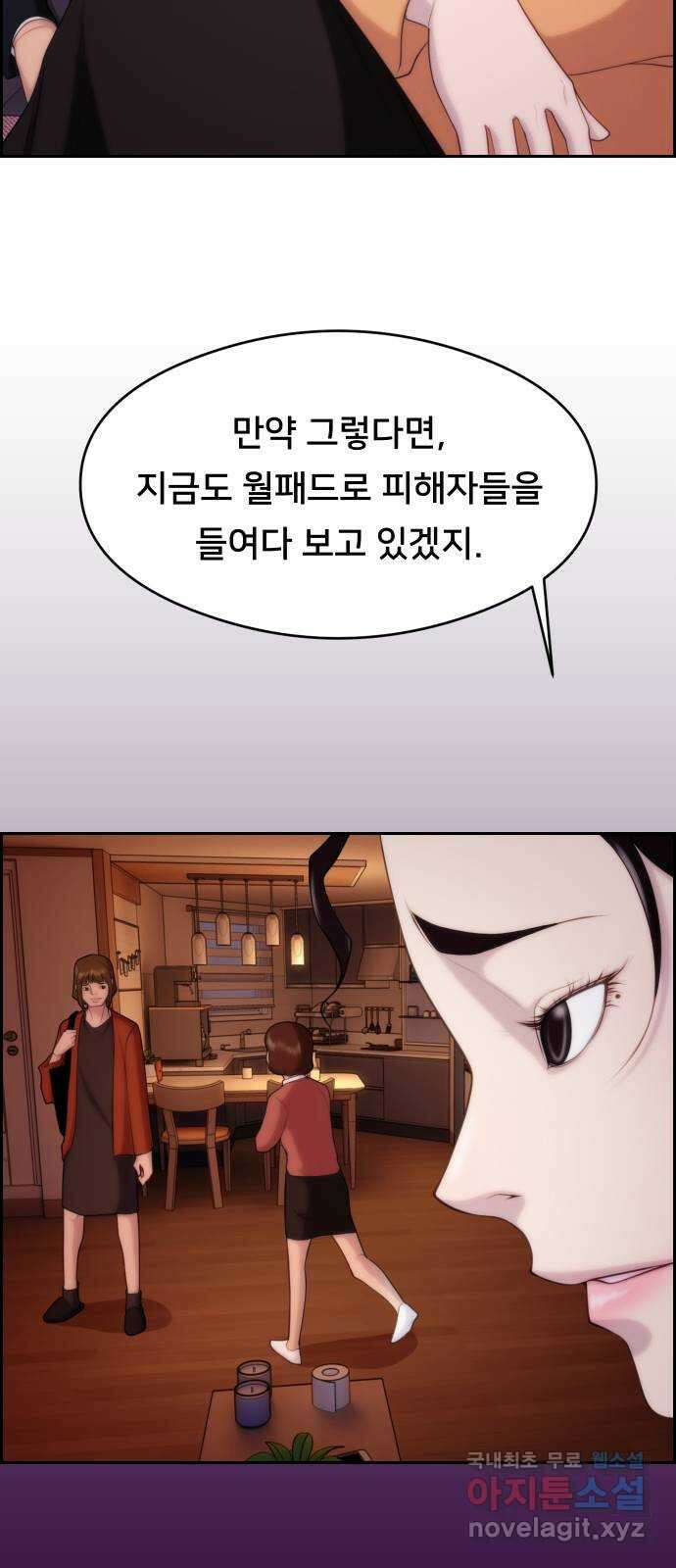 메소드 연기법 17화 3