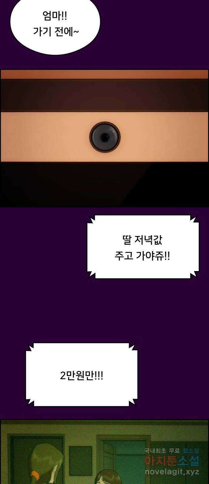 메소드 연기법 17화 5