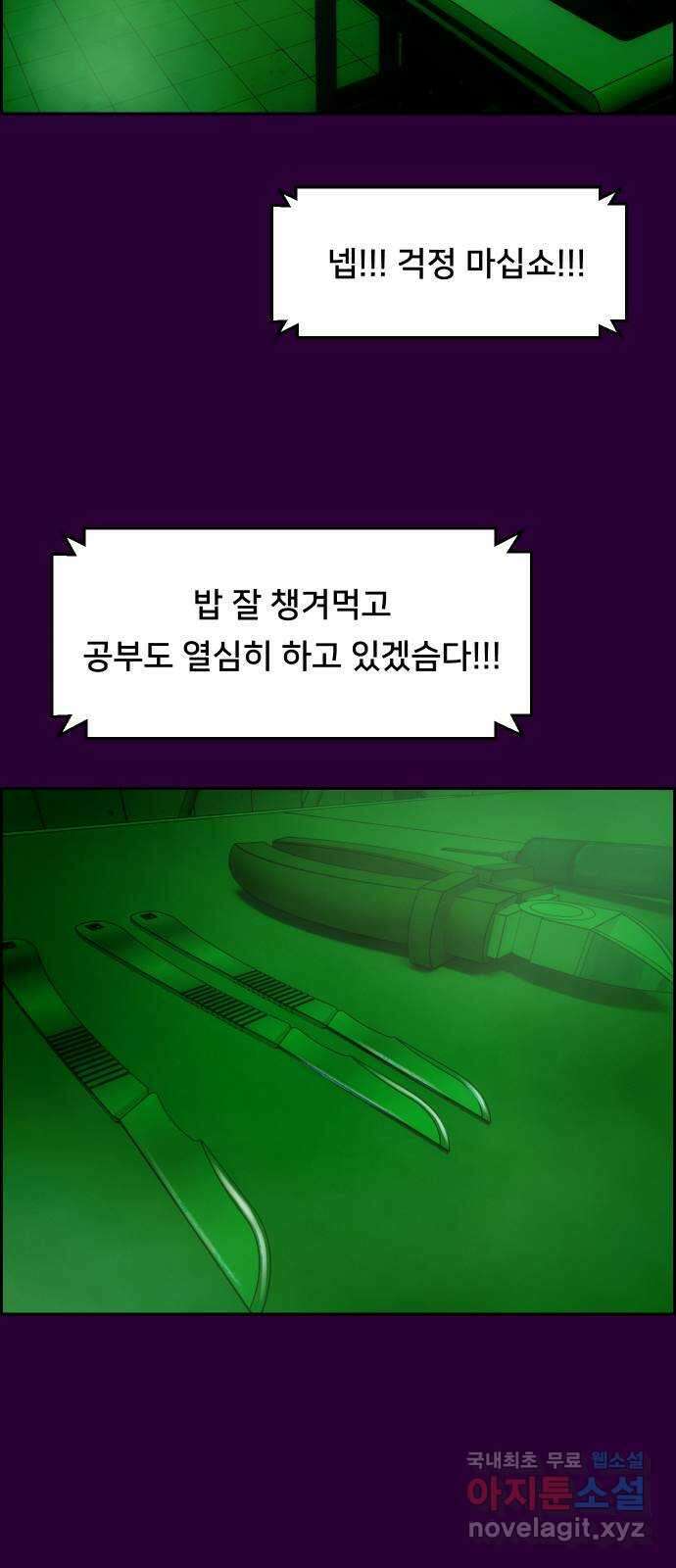 메소드 연기법 17화 7
