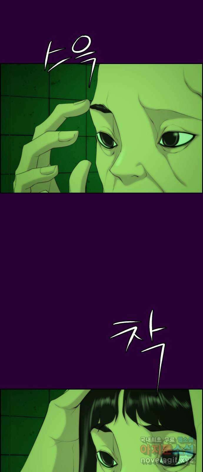 메소드 연기법 17화 13