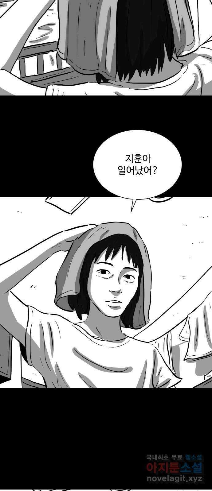 언다잉 10화 지훈 (1) 5