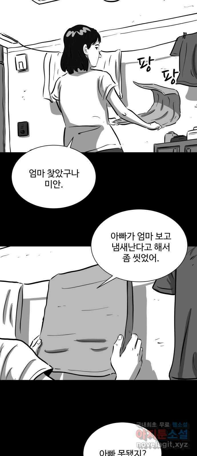 언다잉 10화 지훈 (1) 6