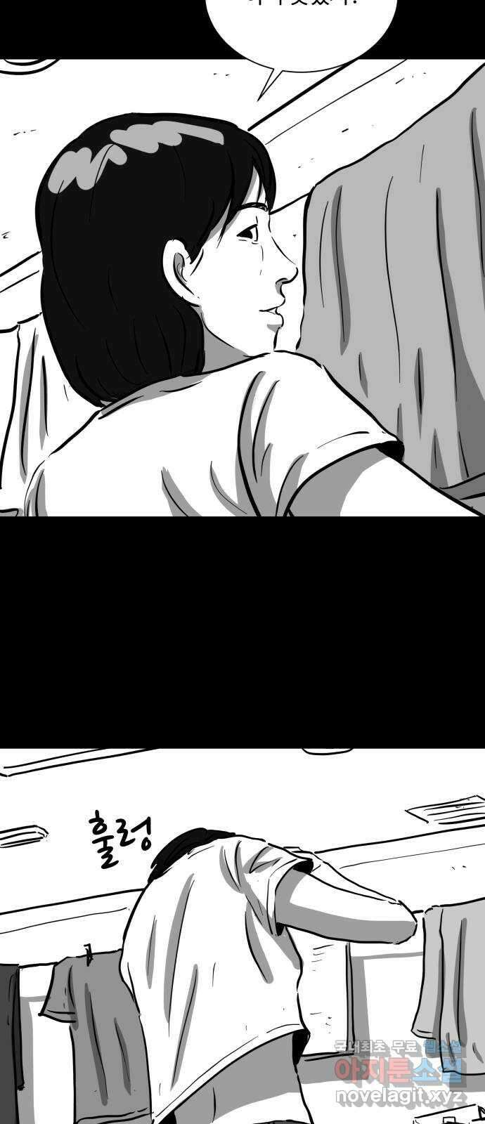 언다잉 10화 지훈 (1) 7