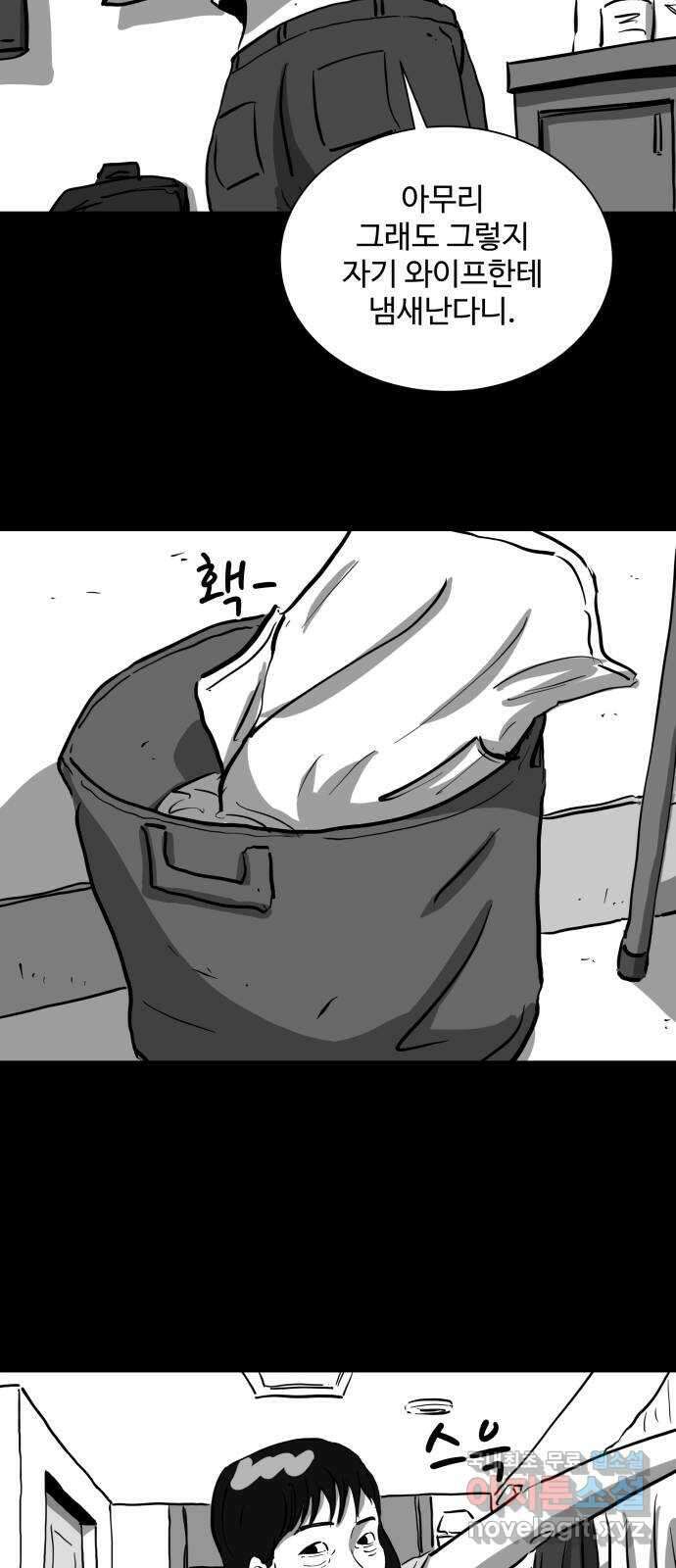 언다잉 10화 지훈 (1) 8