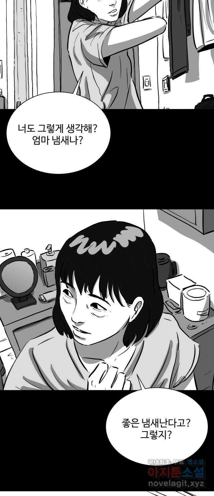 언다잉 10화 지훈 (1) 9