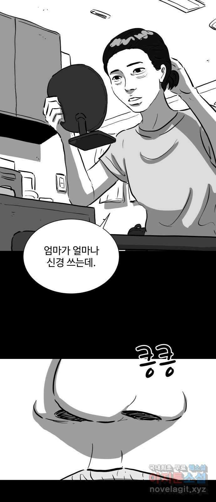 언다잉 10화 지훈 (1) 10