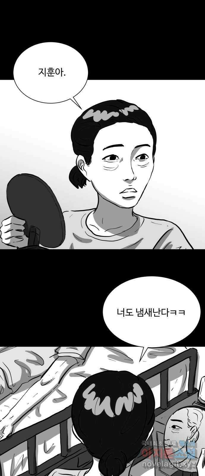 언다잉 10화 지훈 (1) 11