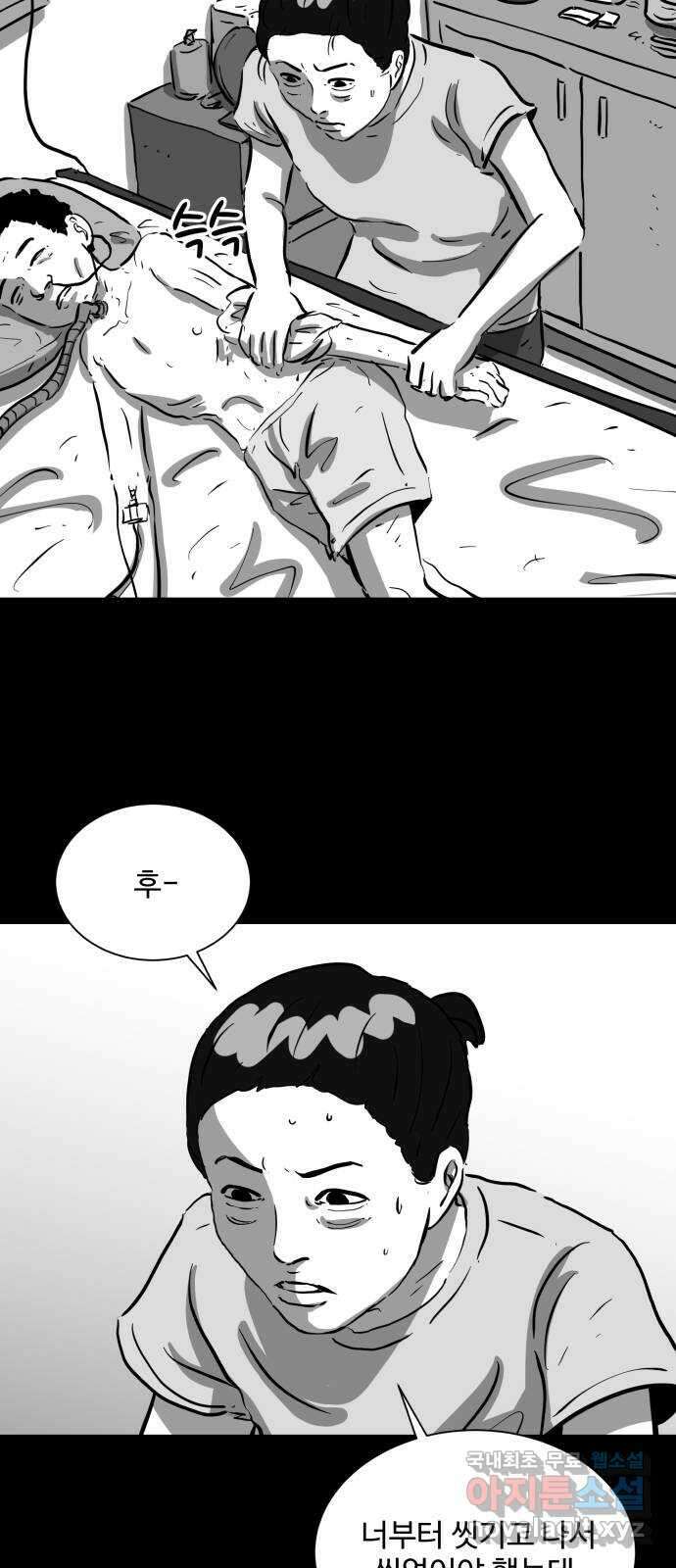 언다잉 10화 지훈 (1) 14