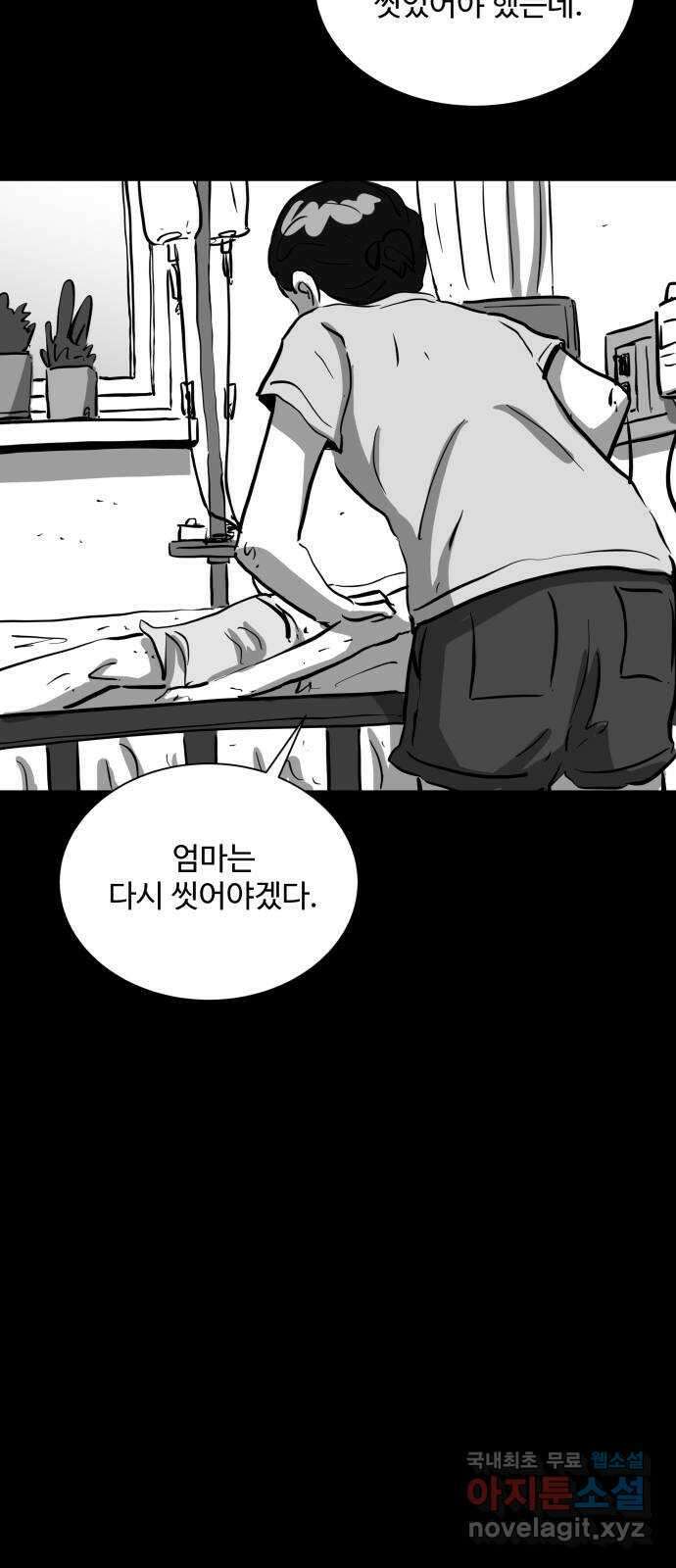 언다잉 10화 지훈 (1) 15