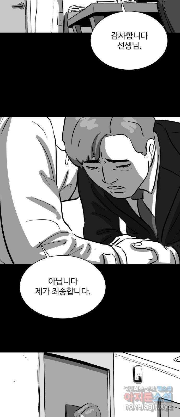 언다잉 10화 지훈 (1) 17