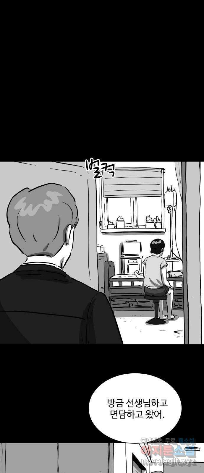 언다잉 10화 지훈 (1) 19