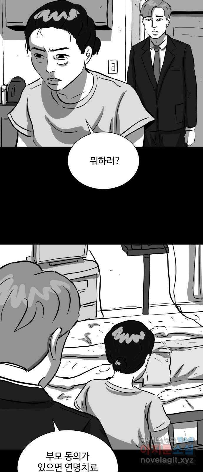 언다잉 10화 지훈 (1) 20