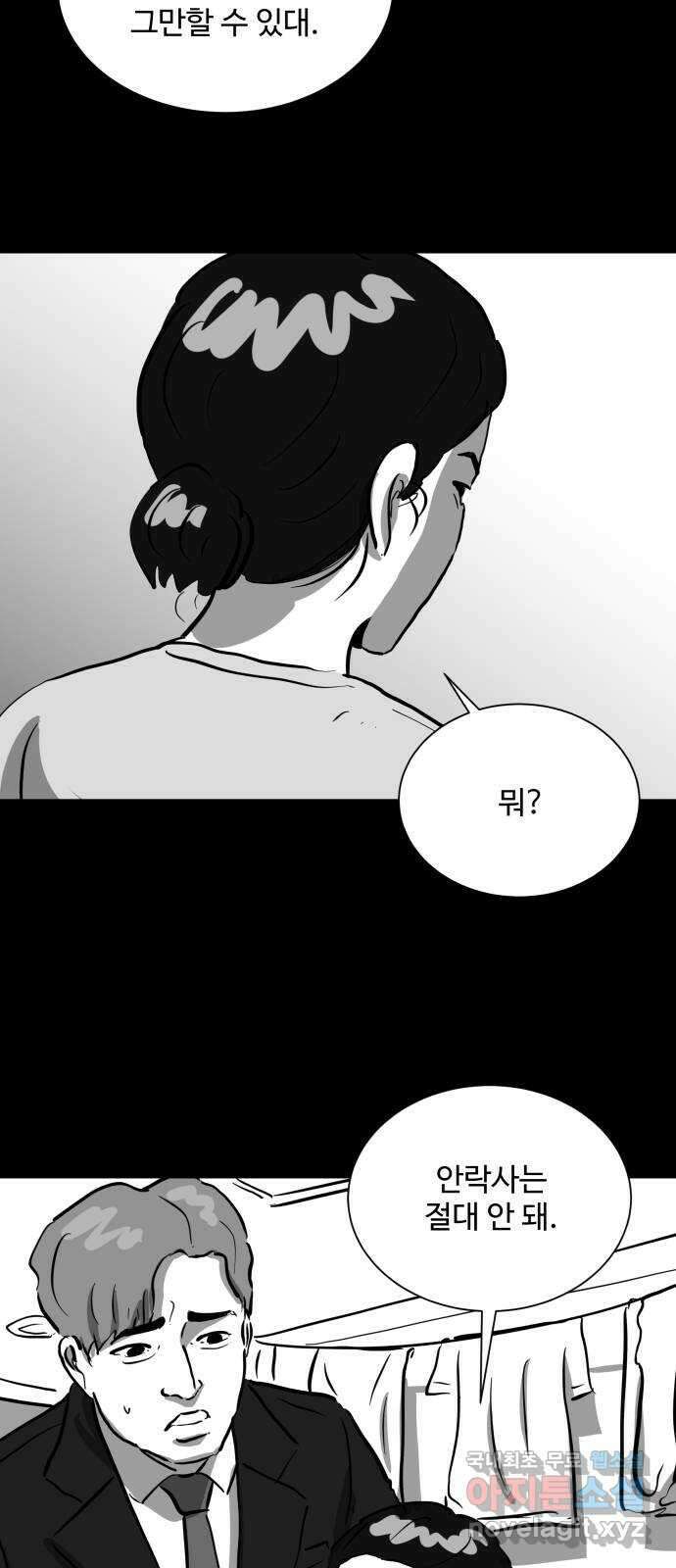 언다잉 10화 지훈 (1) 21