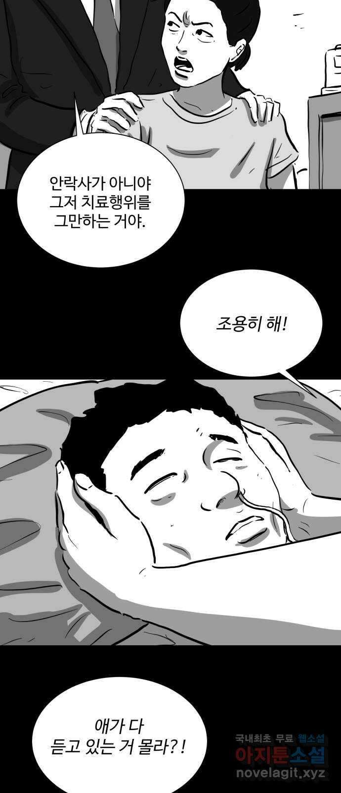 언다잉 10화 지훈 (1) 22