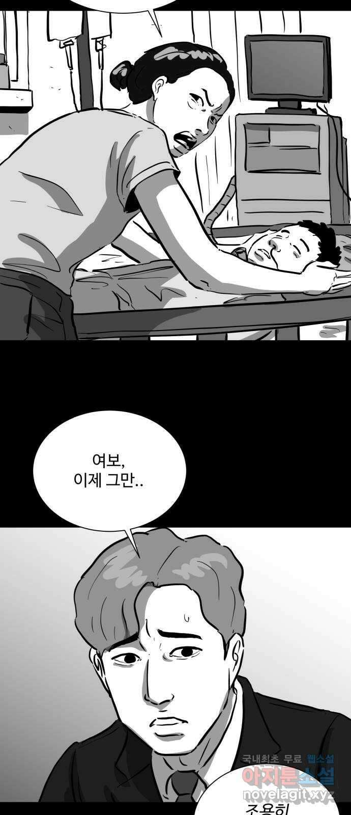 언다잉 10화 지훈 (1) 23