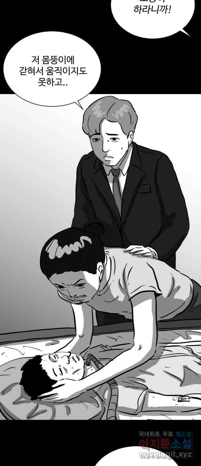 언다잉 10화 지훈 (1) 24