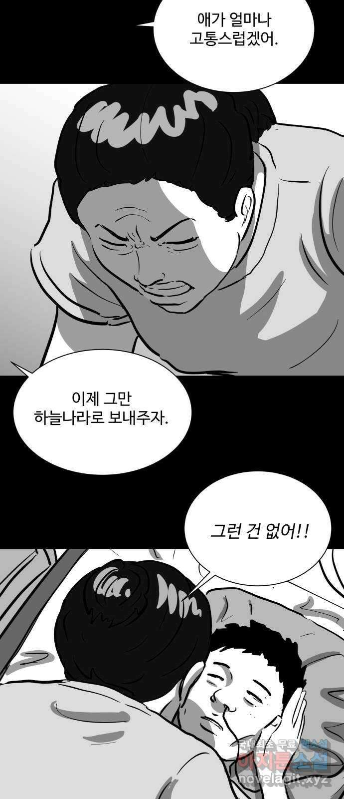 언다잉 10화 지훈 (1) 25