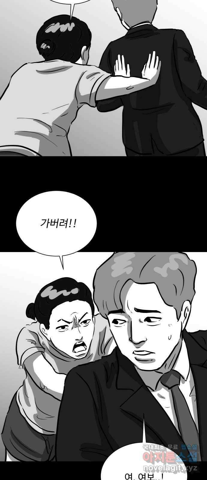 언다잉 10화 지훈 (1) 27