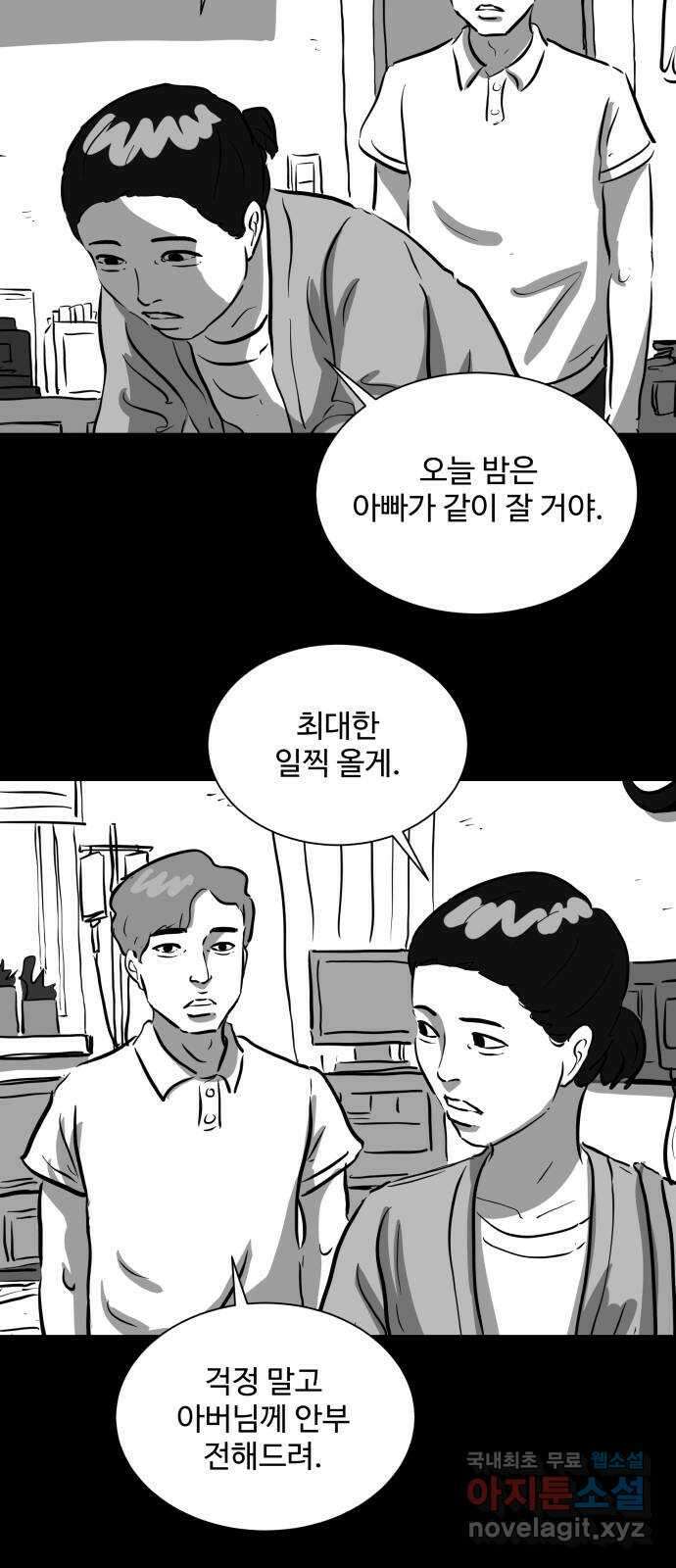 언다잉 10화 지훈 (1) 30