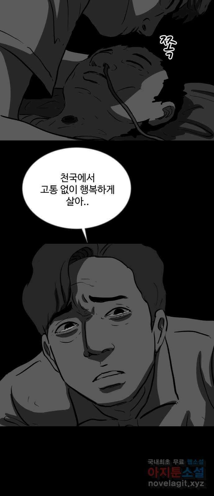 언다잉 10화 지훈 (1) 36