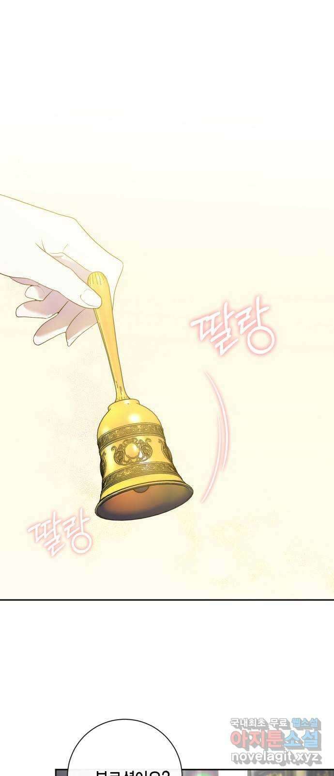 대위님! 이번 전쟁터는 이곳인가요? 2화 1