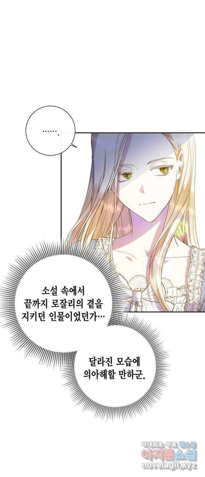 대위님! 이번 전쟁터는 이곳인가요? 2화 4