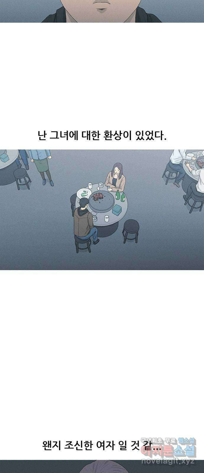 연애의 기록 2화 이메일 2