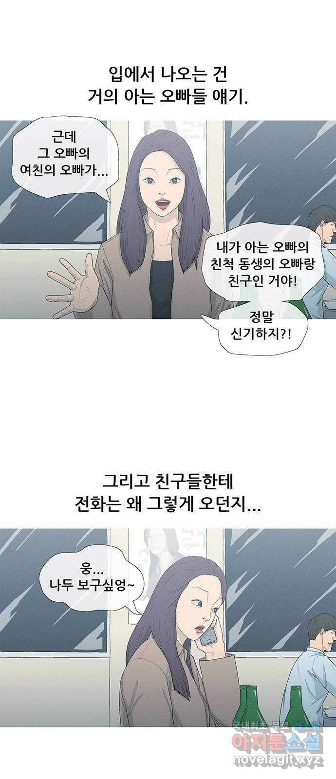 연애의 기록 2화 이메일 4