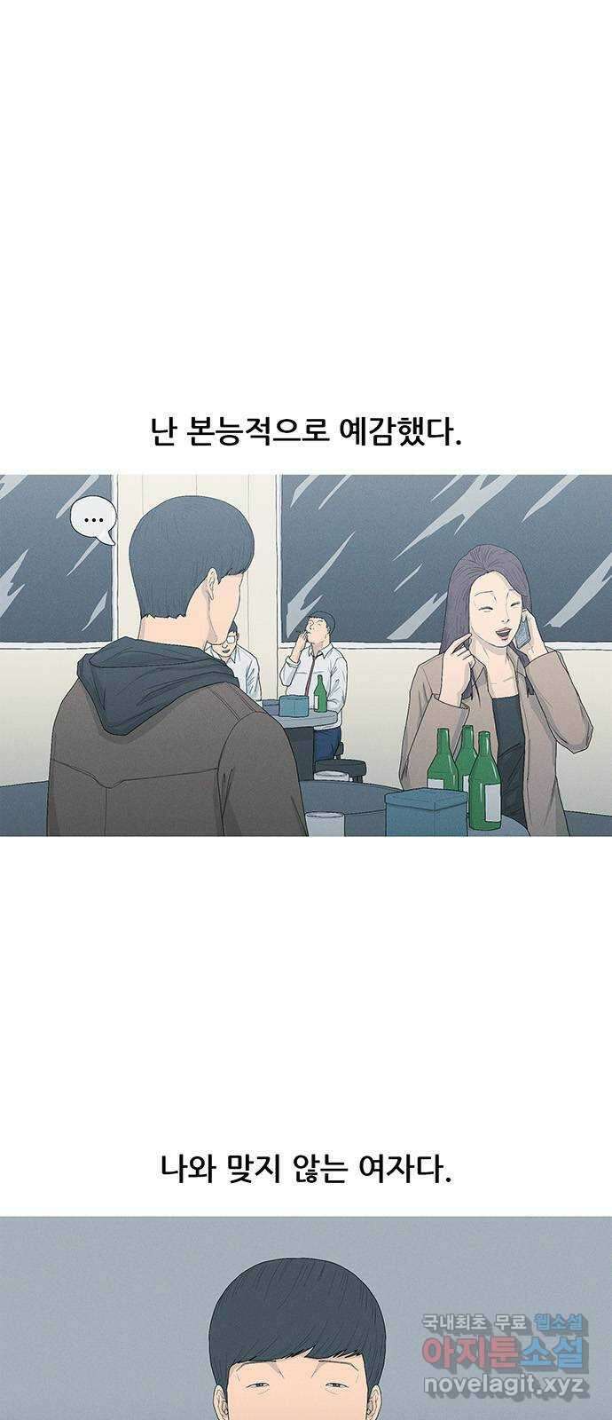 연애의 기록 2화 이메일 5