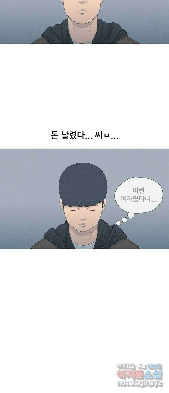 연애의 기록 2화 이메일 6