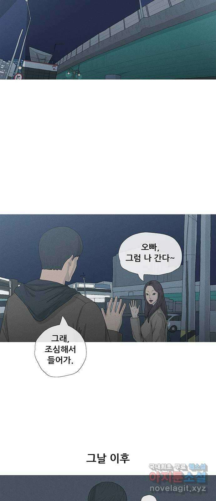 연애의 기록 2화 이메일 8