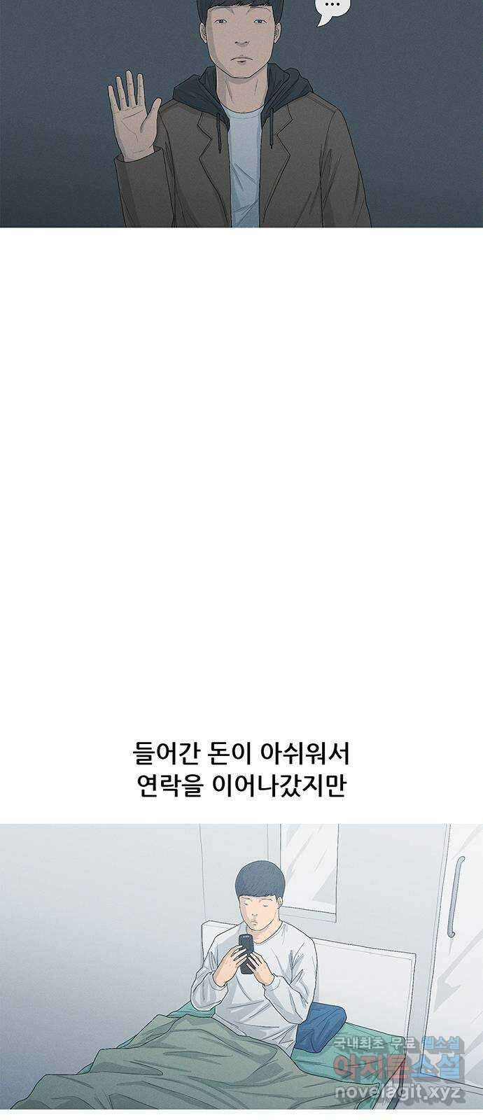 연애의 기록 2화 이메일 9