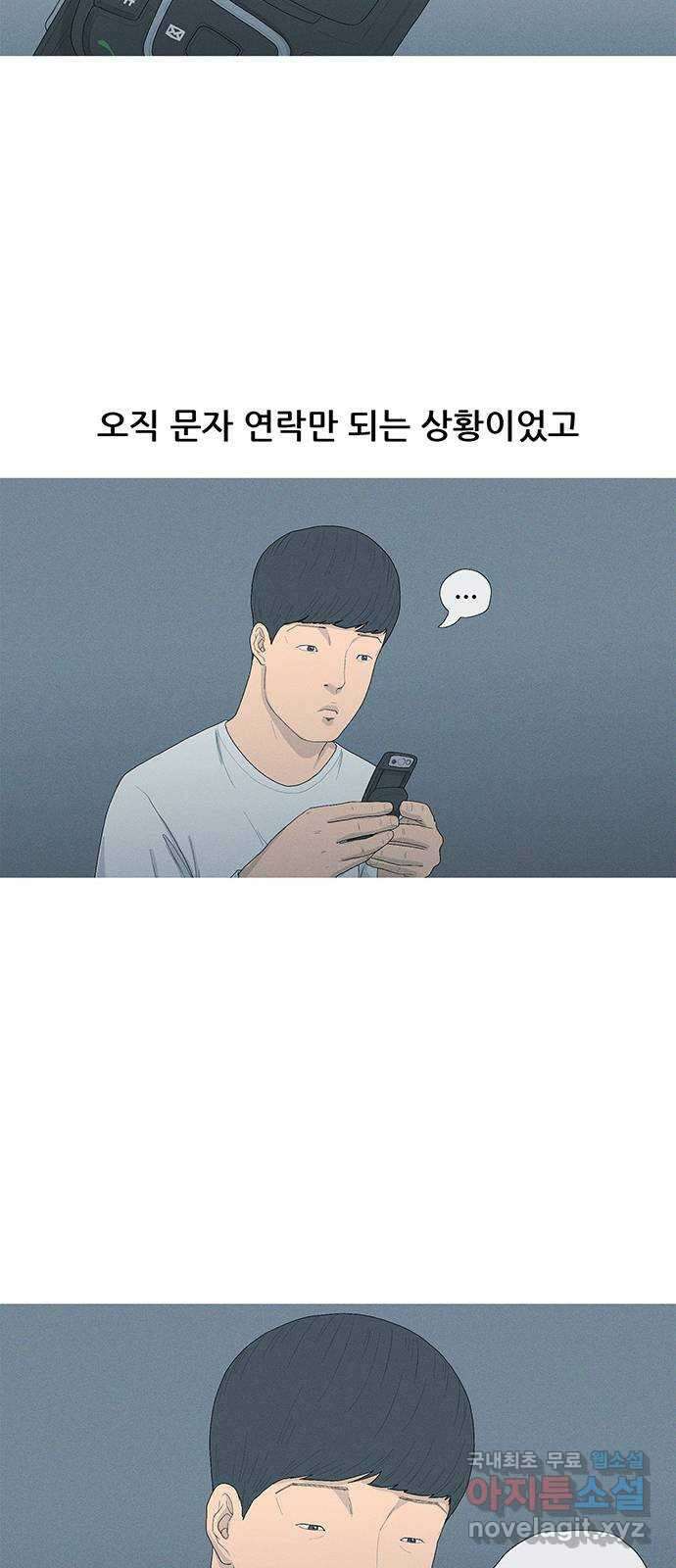연애의 기록 2화 이메일 11