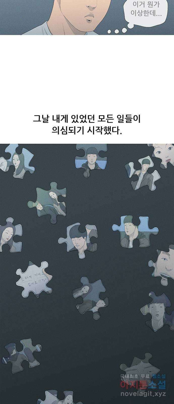 연애의 기록 2화 이메일 12