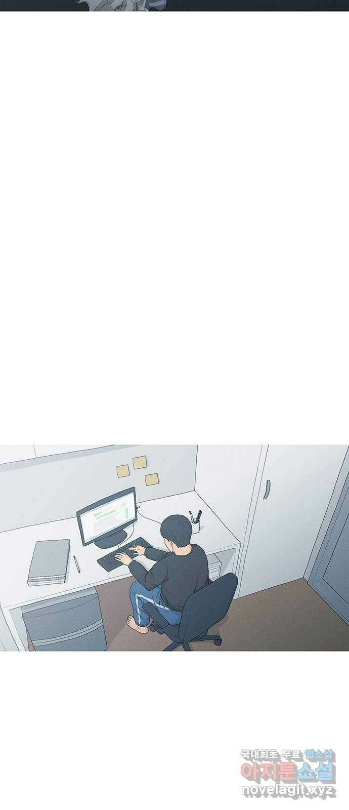연애의 기록 2화 이메일 13