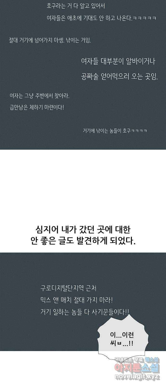 연애의 기록 2화 이메일 15