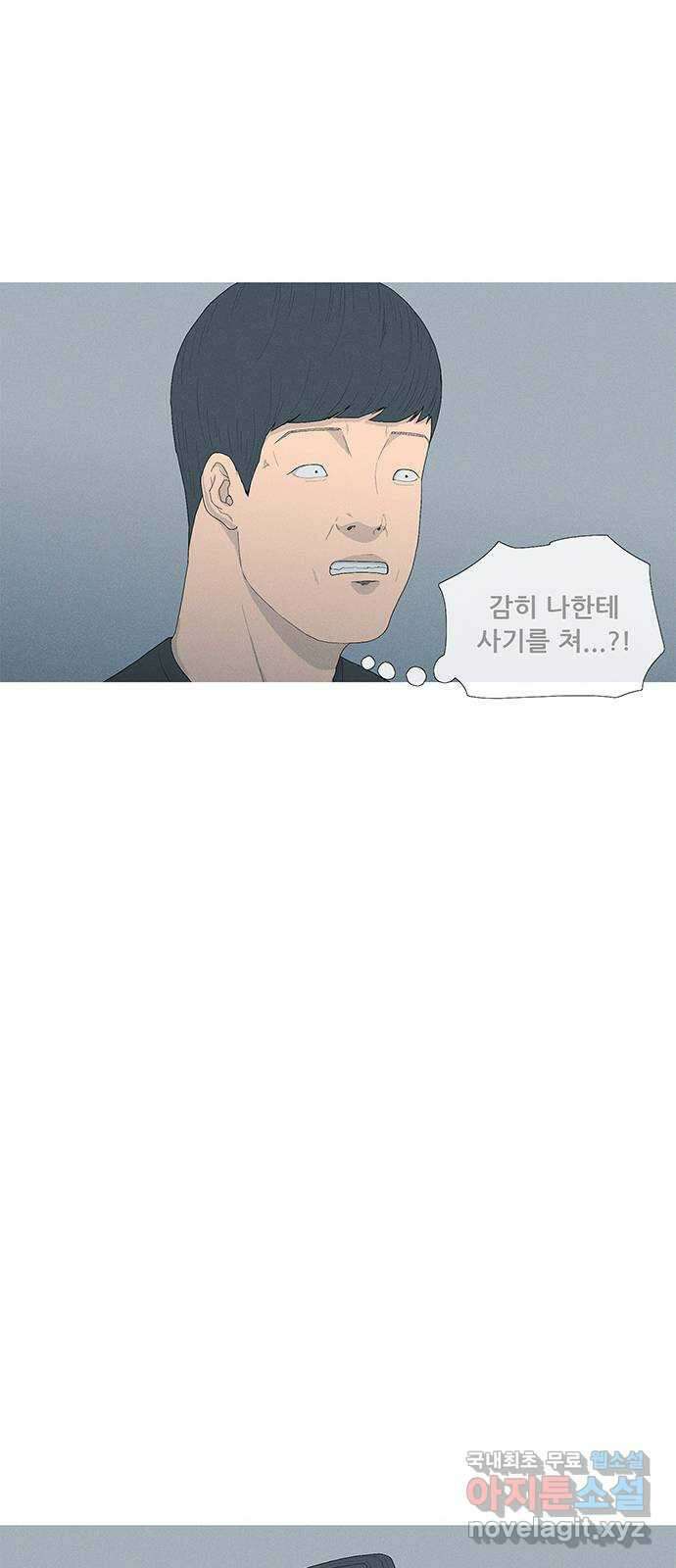 연애의 기록 2화 이메일 16