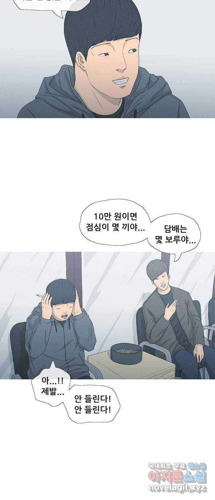 연애의 기록 2화 이메일 20