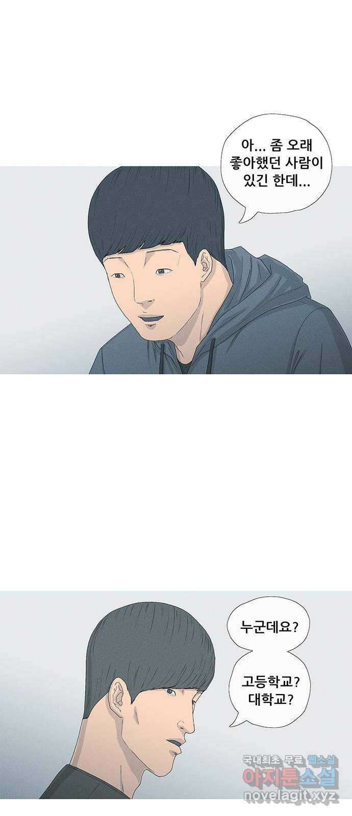 연애의 기록 2화 이메일 22