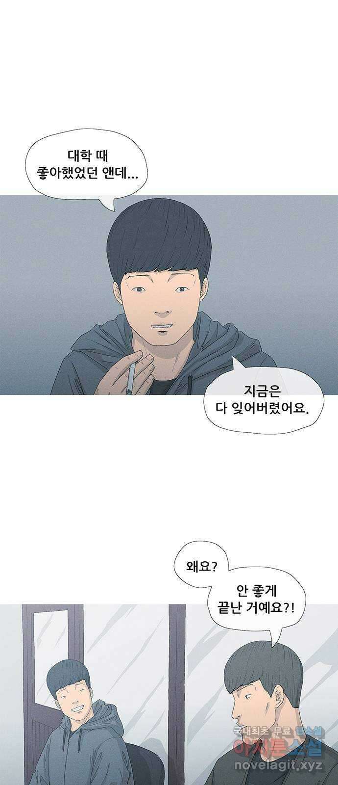 연애의 기록 2화 이메일 23