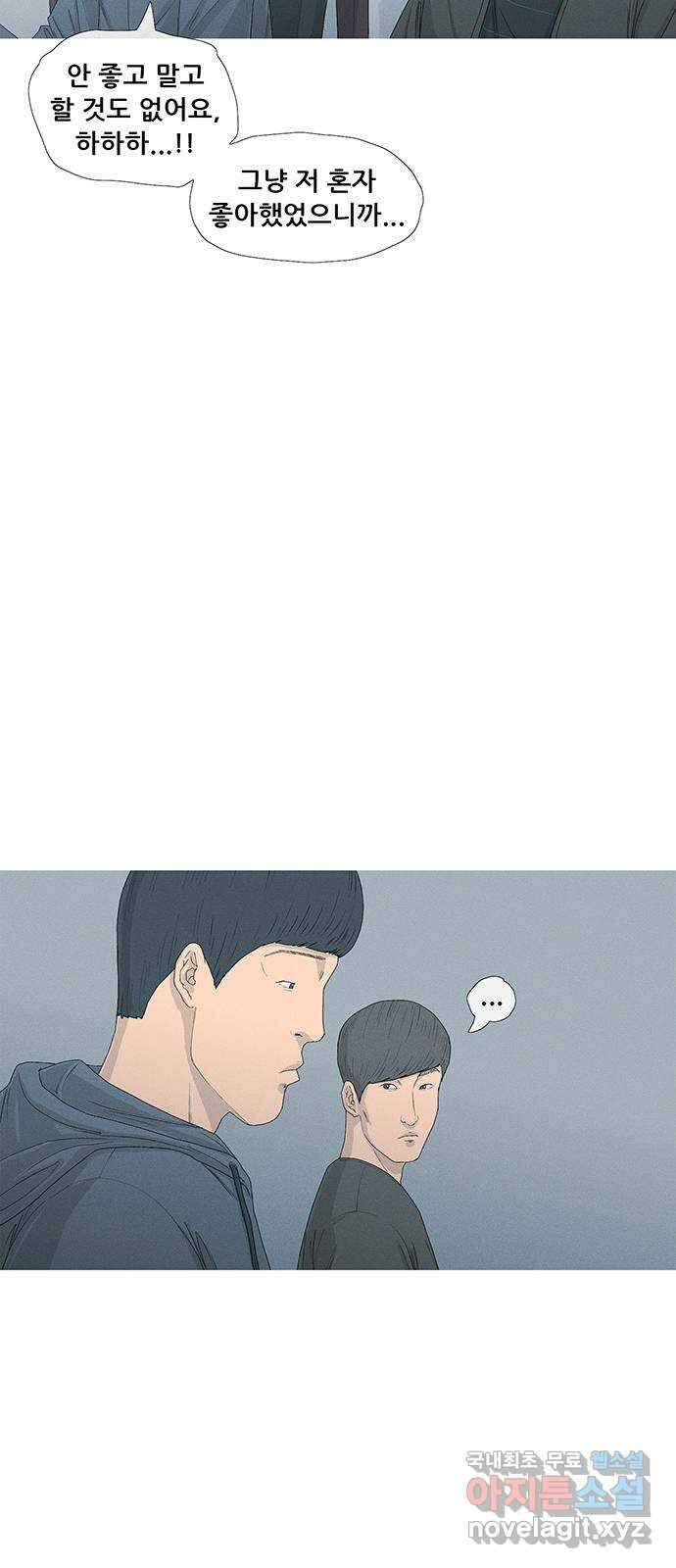 연애의 기록 2화 이메일 24