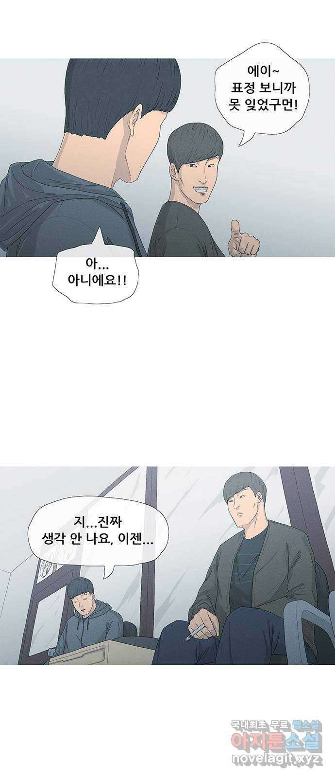 연애의 기록 2화 이메일 25