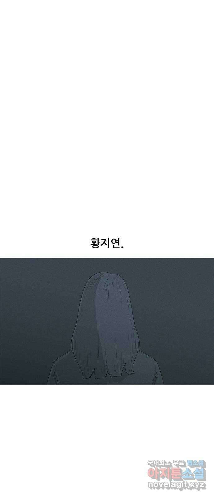 연애의 기록 2화 이메일 26