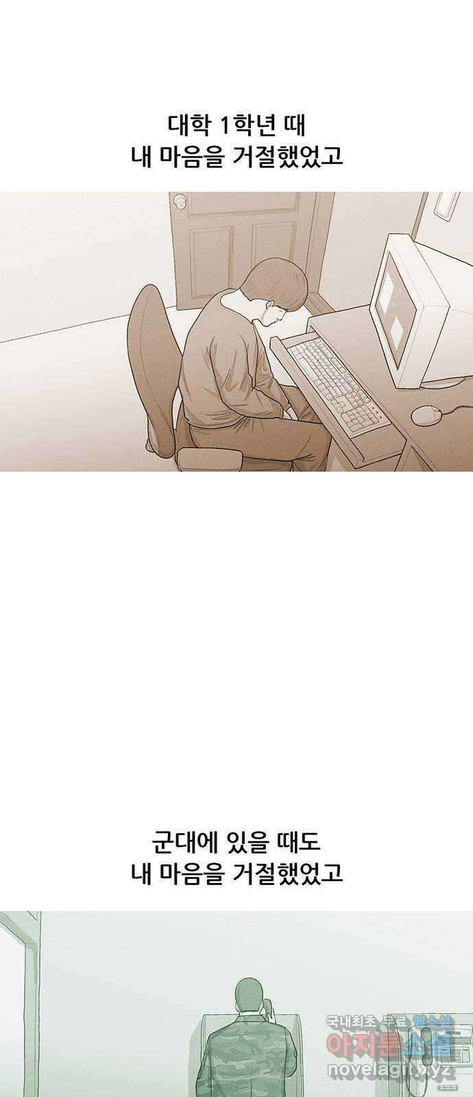 연애의 기록 2화 이메일 27