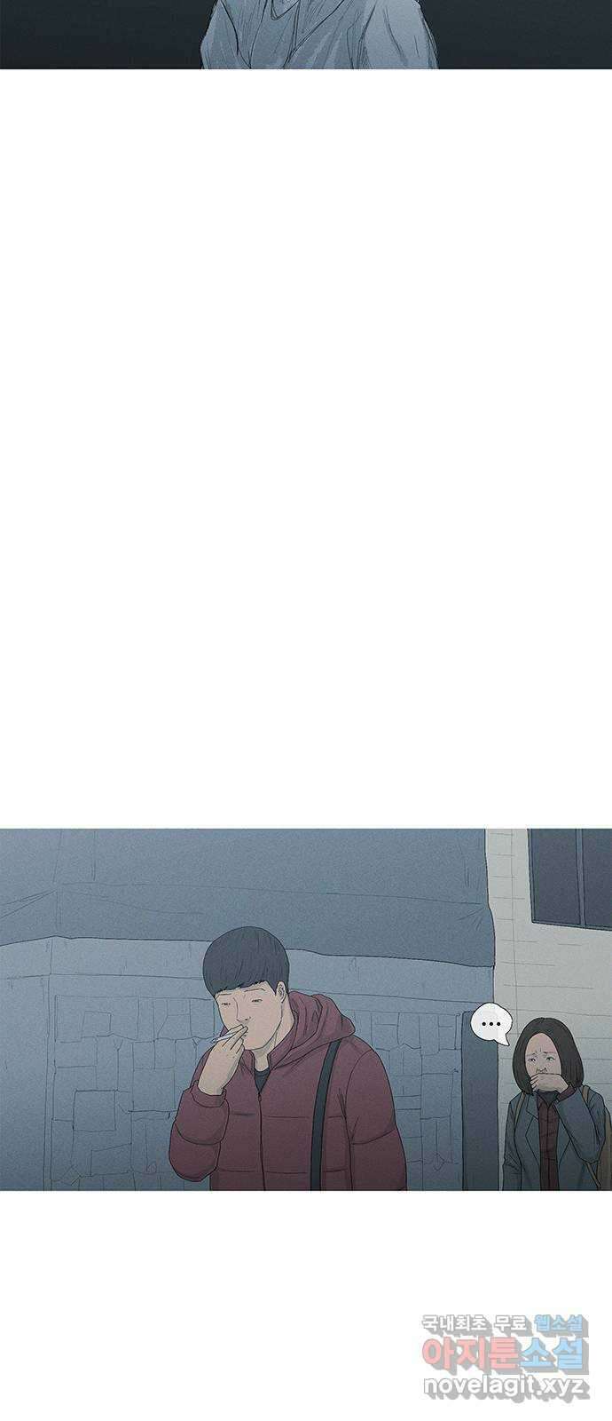 연애의 기록 2화 이메일 30