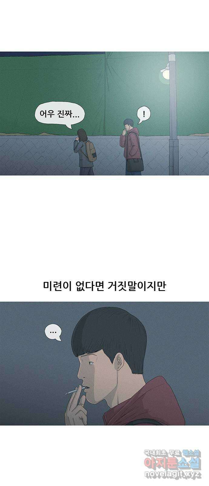 연애의 기록 2화 이메일 31