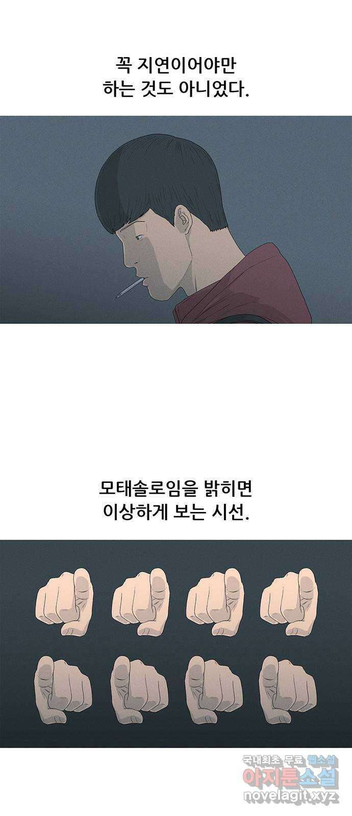 연애의 기록 2화 이메일 32