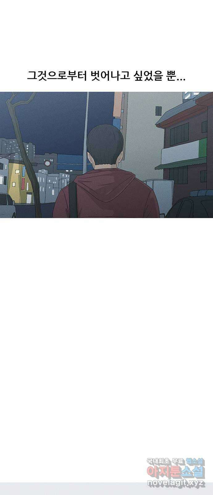 연애의 기록 2화 이메일 33