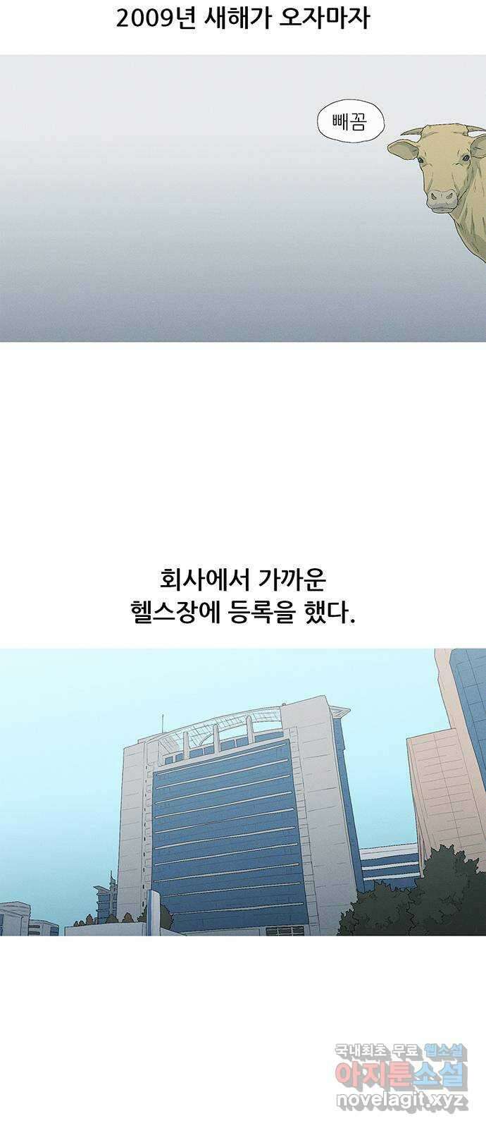 연애의 기록 2화 이메일 38
